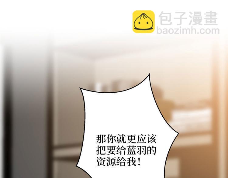 第五十话 都是白莲花装什么清高83