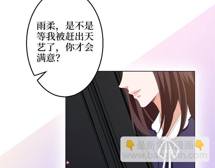 第五十话 都是白莲花装什么清高87