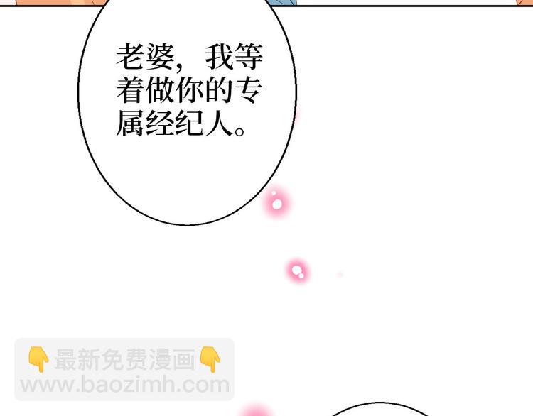 第五十一话 天艺该凉了108