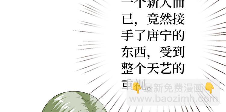 第五十一话 天艺该凉了147