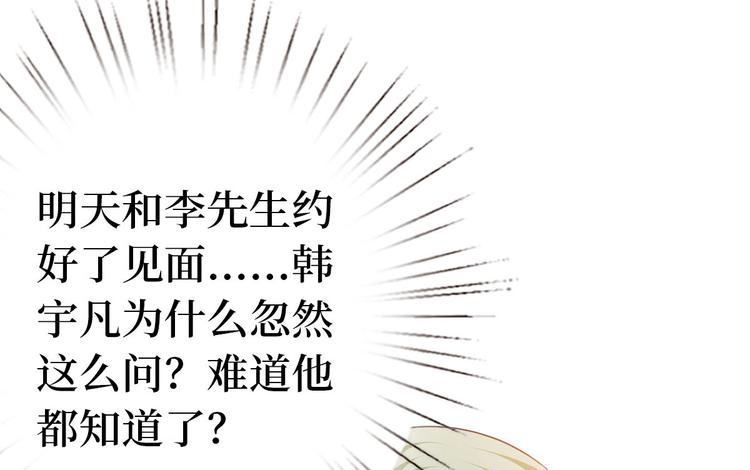第五十一话 天艺该凉了153