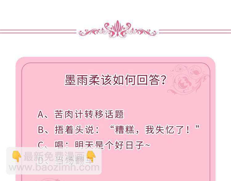 第五十一话 天艺该凉了161