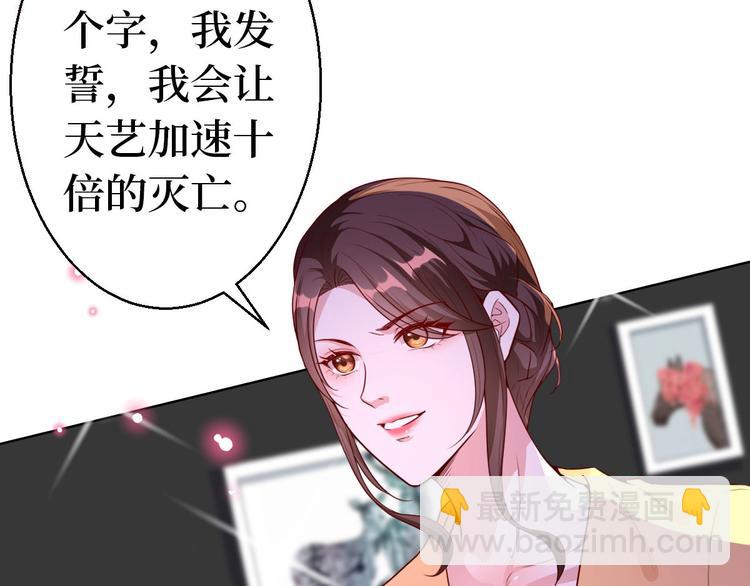 第五十一话 天艺该凉了29