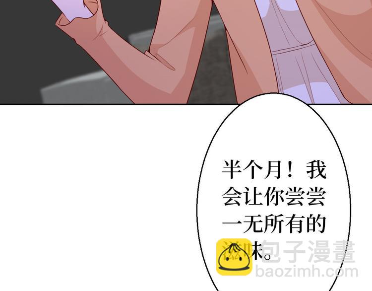 第五十一话 天艺该凉了31