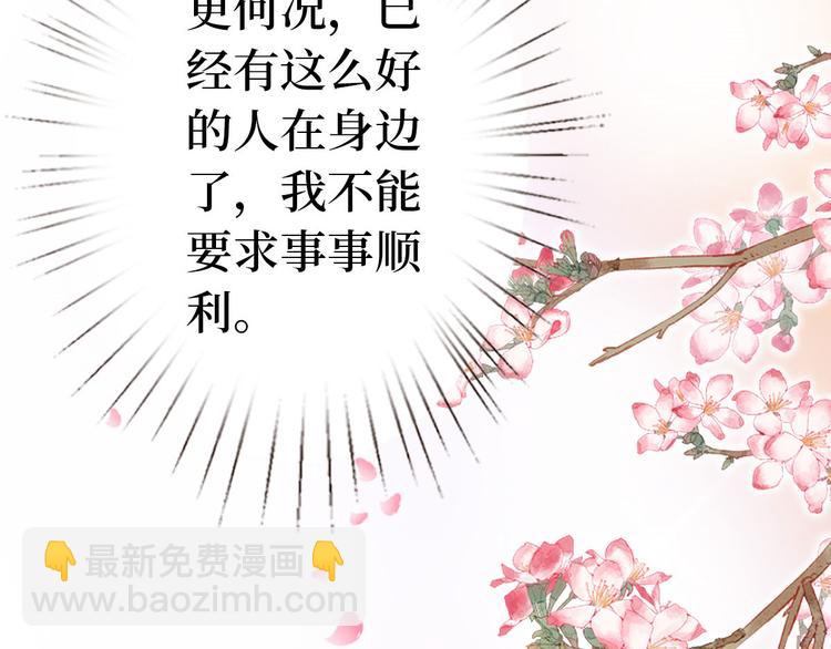第五十一话 天艺该凉了72