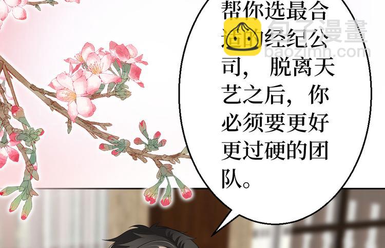 第五十一话 天艺该凉了76