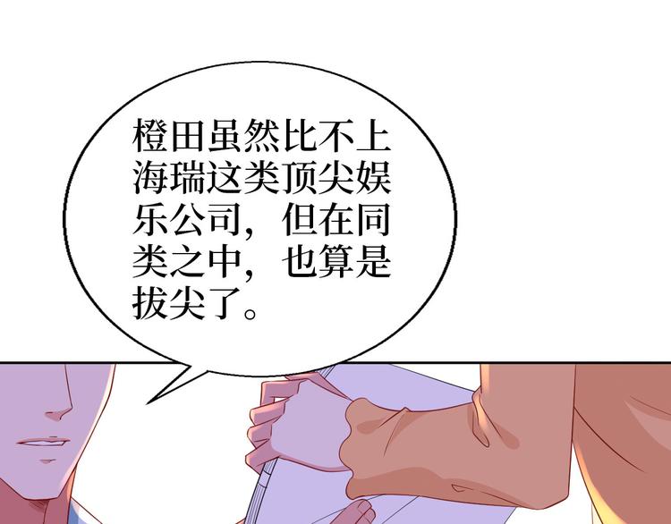 第五十一话 天艺该凉了80