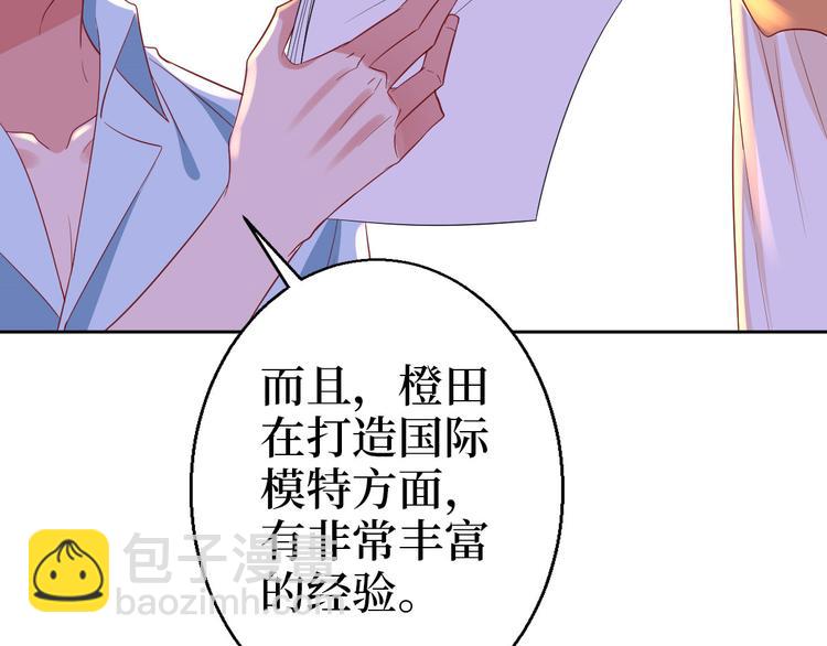 第五十一话 天艺该凉了81