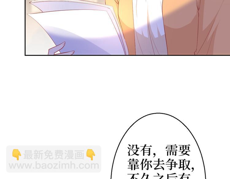 第五十一话 天艺该凉了84