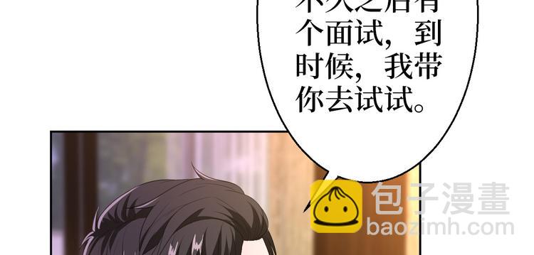 第五十一话 天艺该凉了85