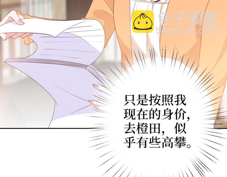 第五十一话 天艺该凉了89