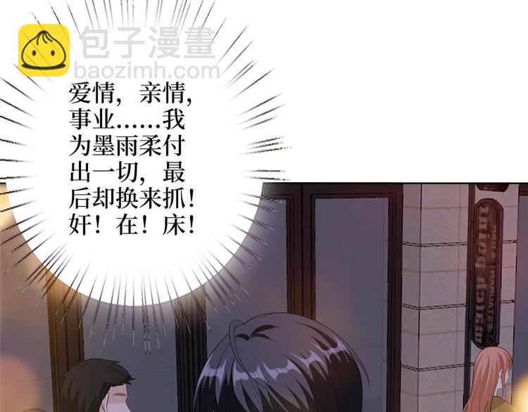 第五十二话 捉奸137