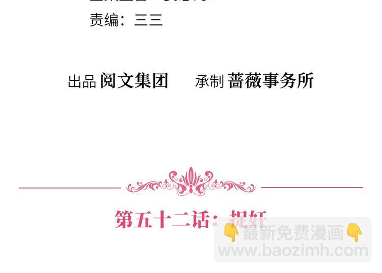第五十二话 捉奸3