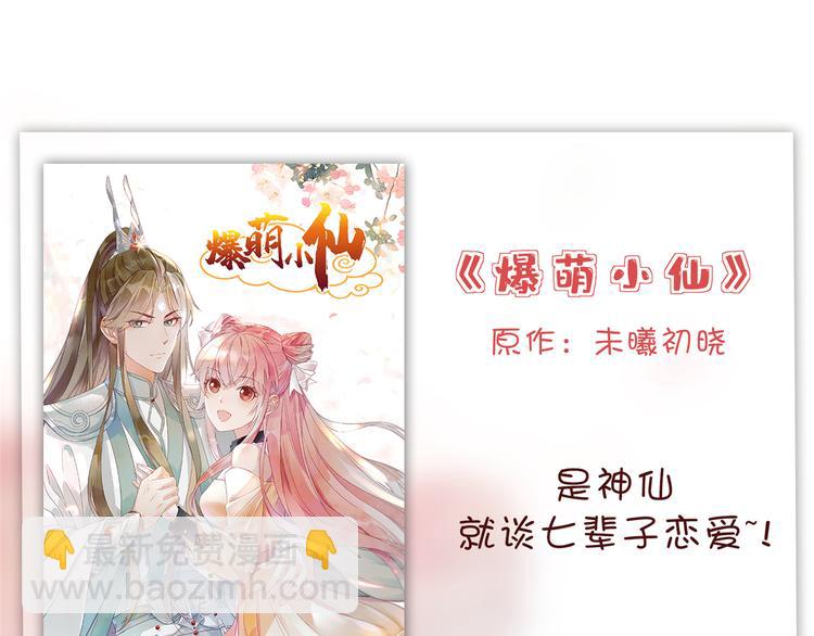 第五十三话 唐宁抢人资源？142