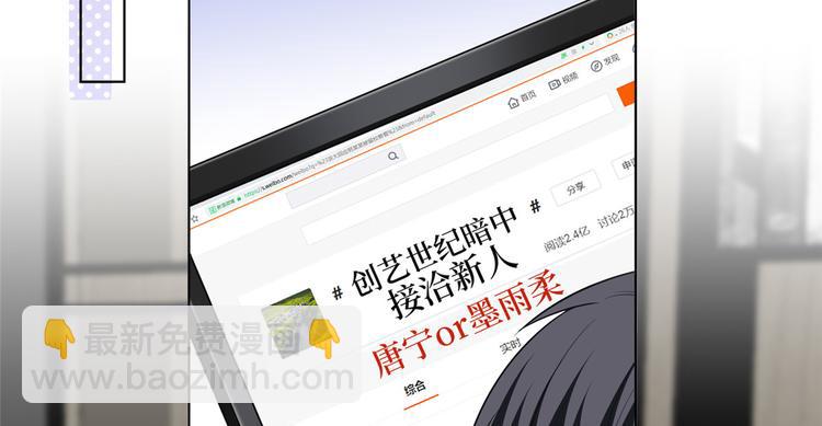 第五十三话 唐宁抢人资源？15