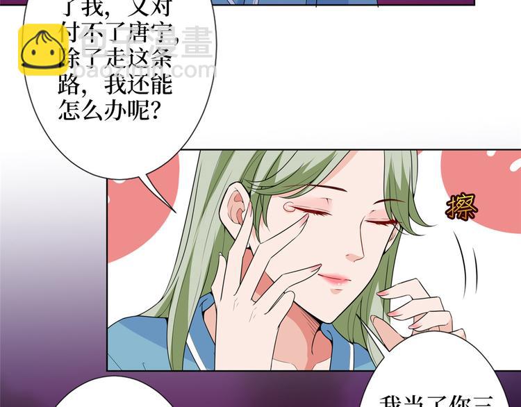 第五十三话 唐宁抢人资源？34