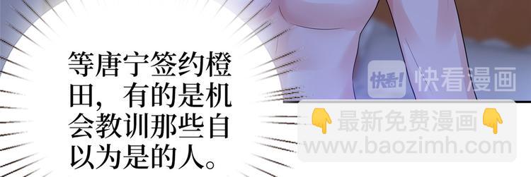 第五十四话 唐宁背后的男人们103