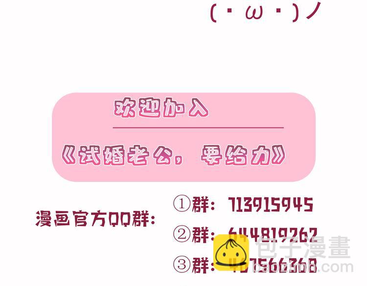 第五十四话 唐宁背后的男人们138
