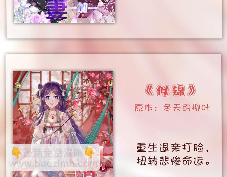 第五十四话 唐宁背后的男人们145