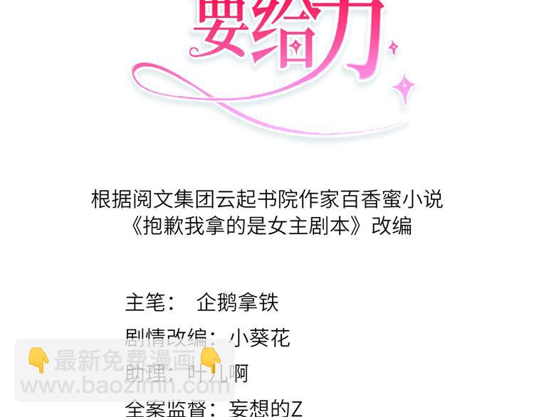 第五十四话 唐宁背后的男人们2