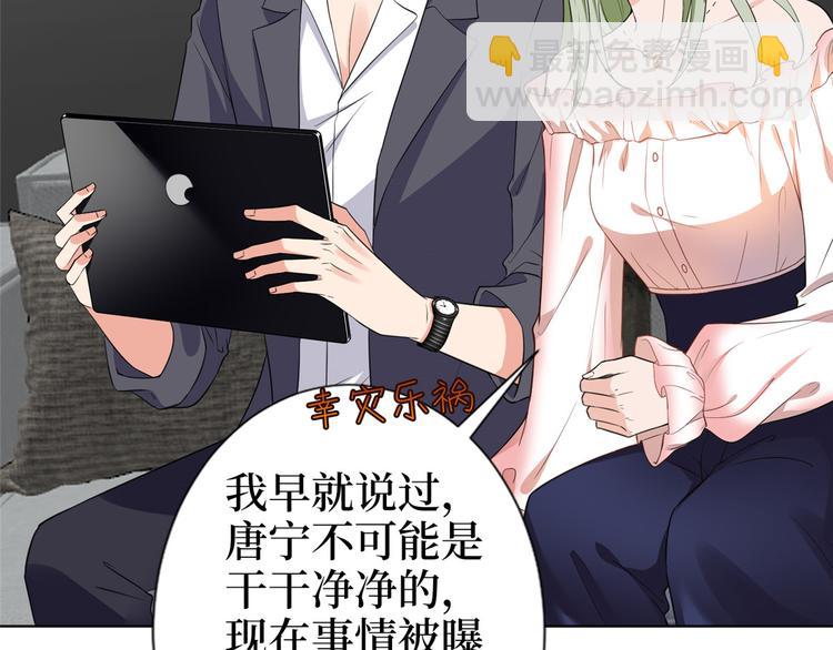 第五十四话 唐宁背后的男人们40