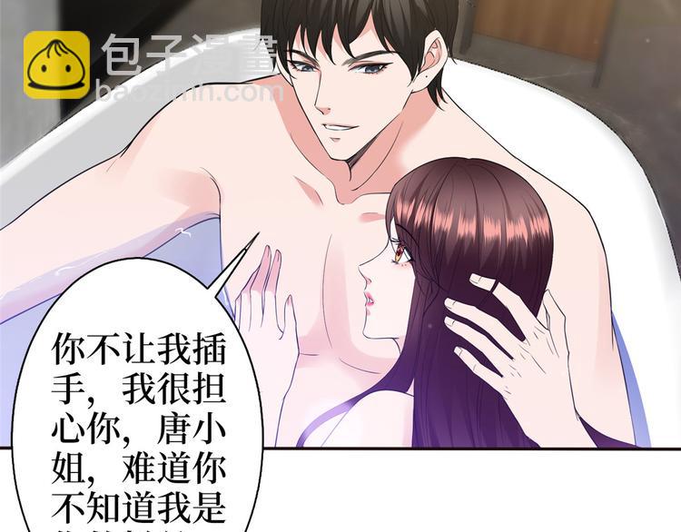 第五十四话 唐宁背后的男人们88