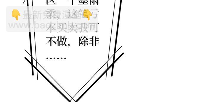 第五十五话 贱卖唐宁21