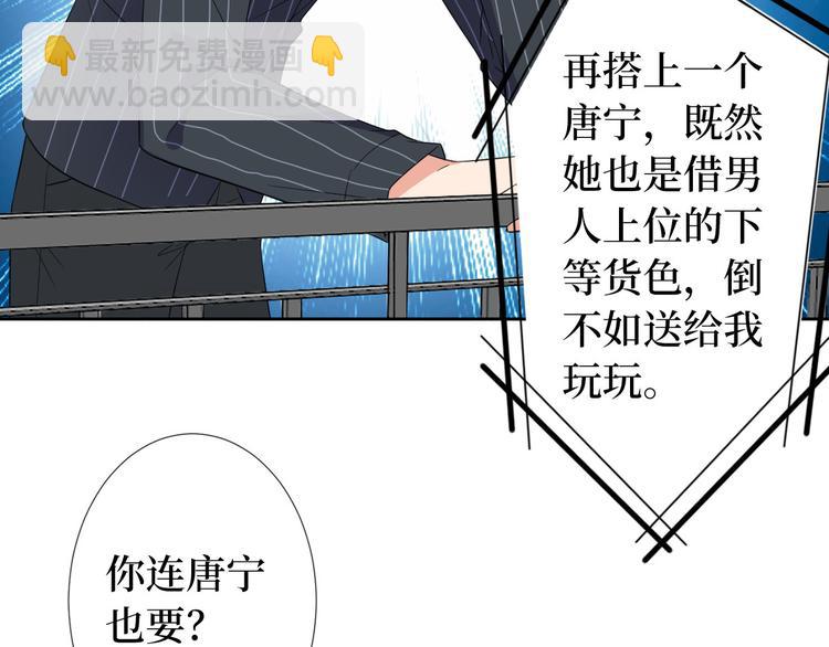 第五十五话 贱卖唐宁24