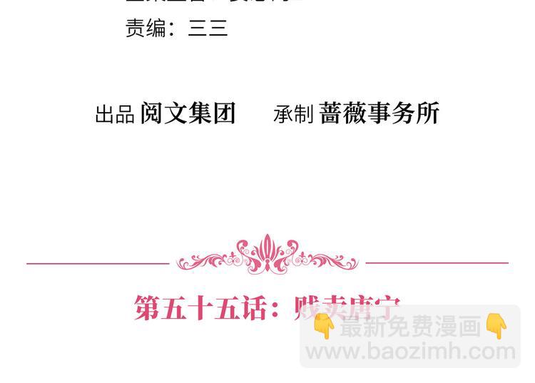 第五十五话 贱卖唐宁3