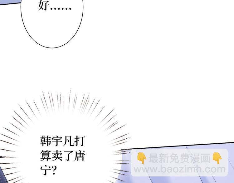 第五十五话 贱卖唐宁32