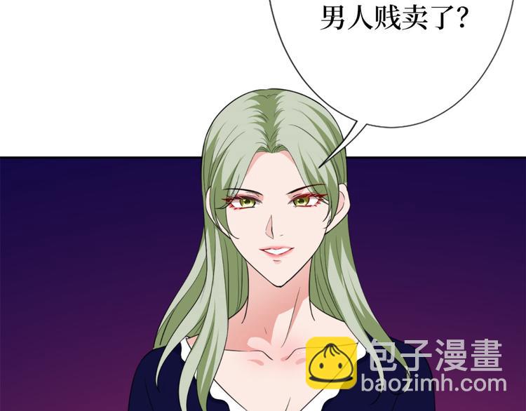 第五十五话 贱卖唐宁76