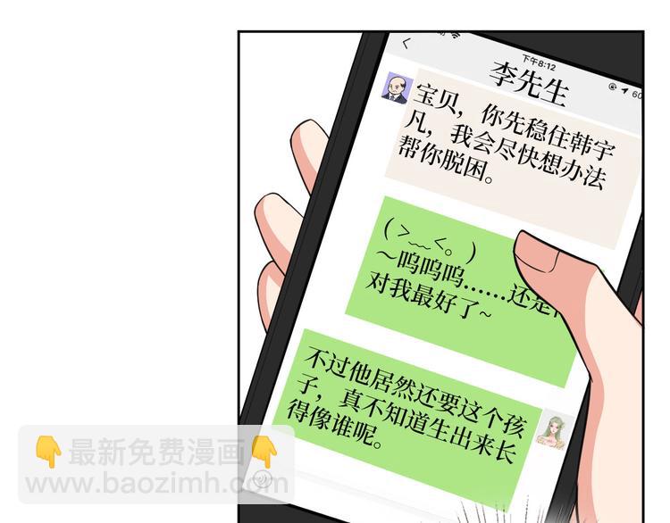 第五十五话 贱卖唐宁8