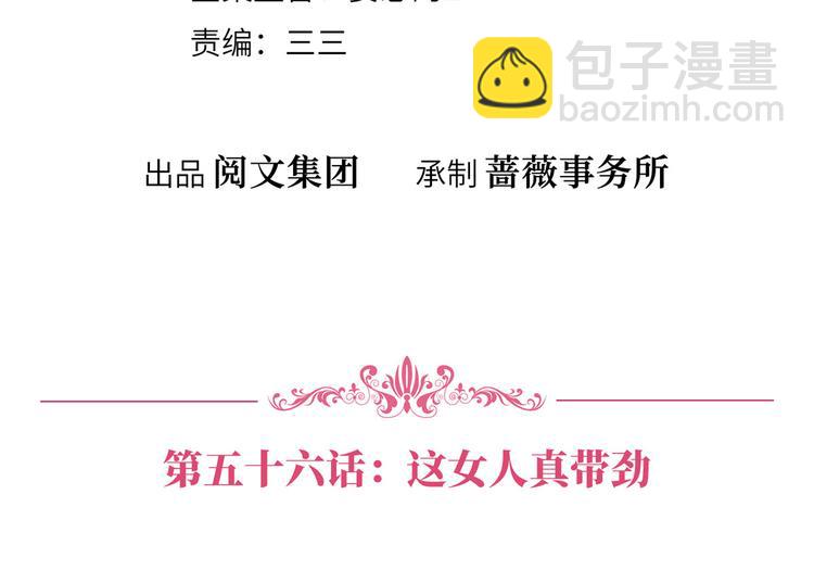 第五十六话 这女人真带劲3