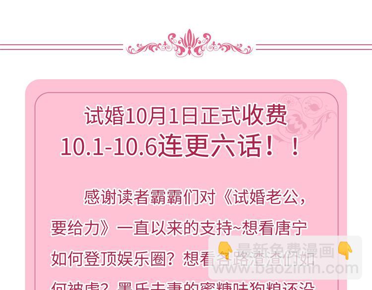 付费公告13