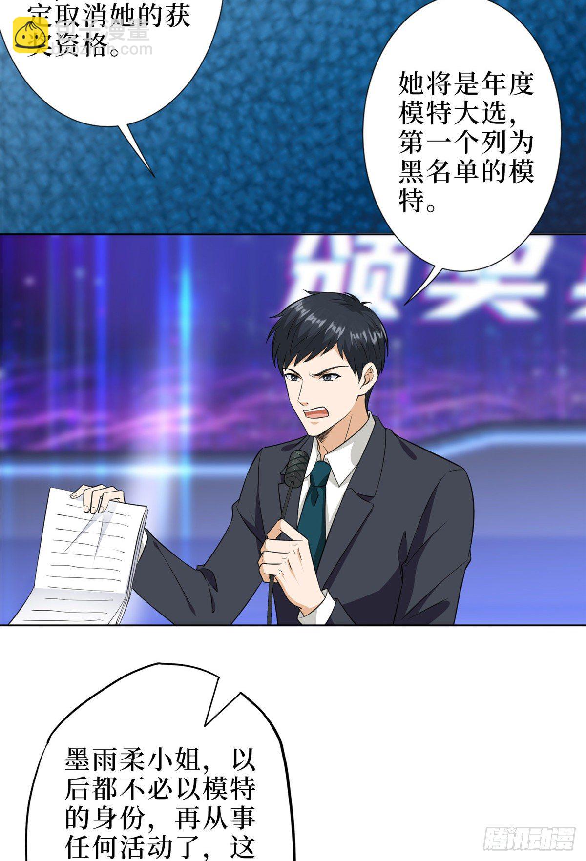 第五十七话 特殊贡献奖18