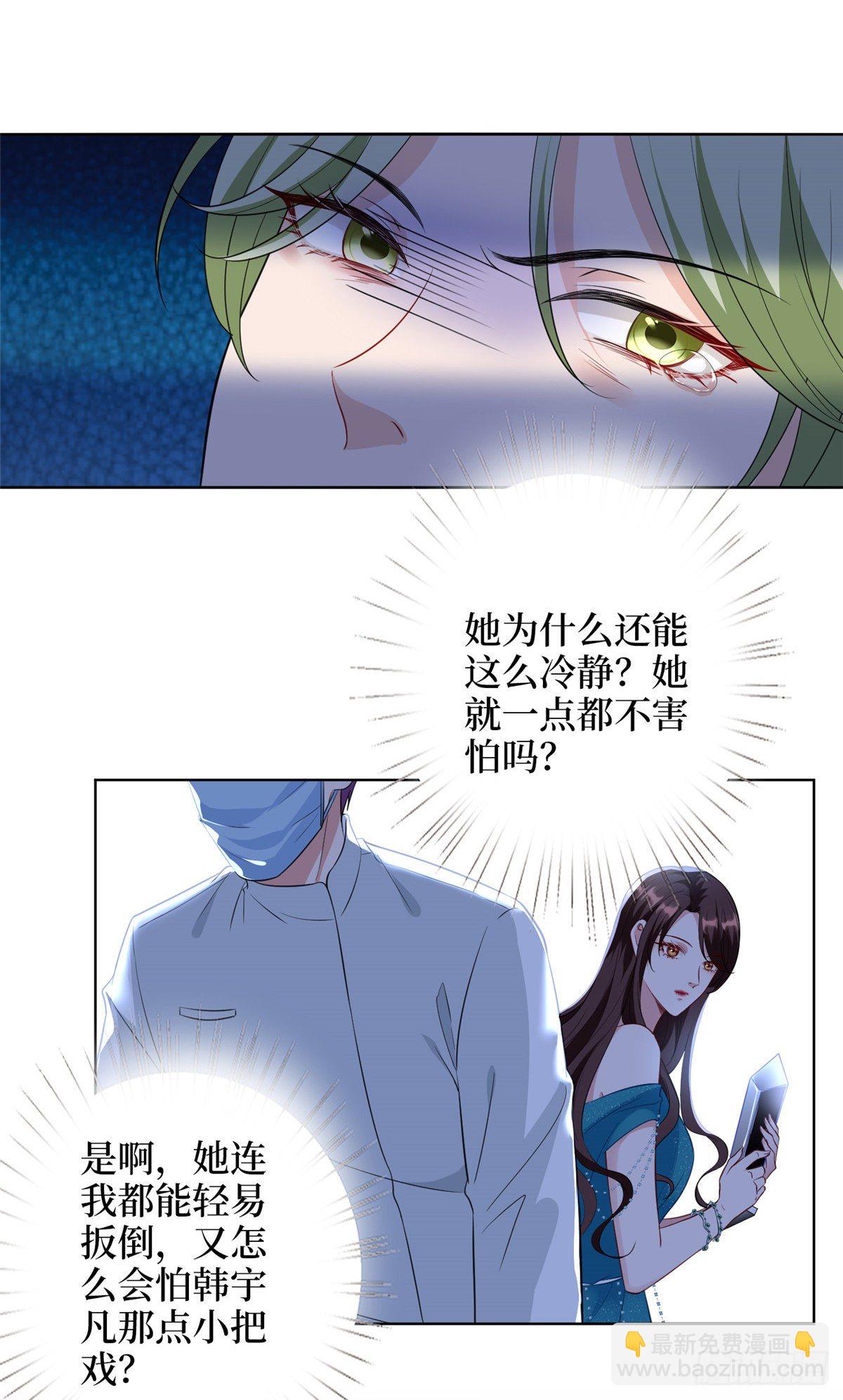 第五十七话 特殊贡献奖27