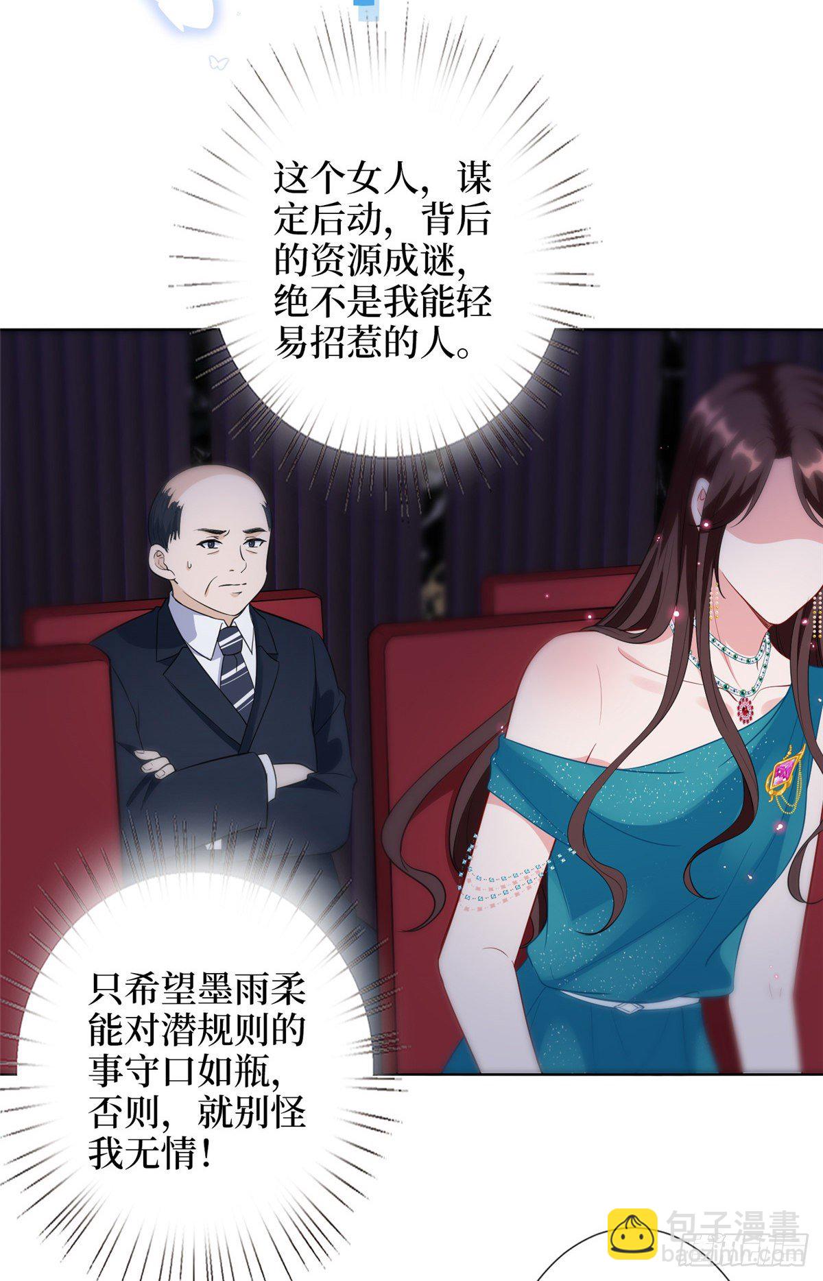 第五十七话 特殊贡献奖30