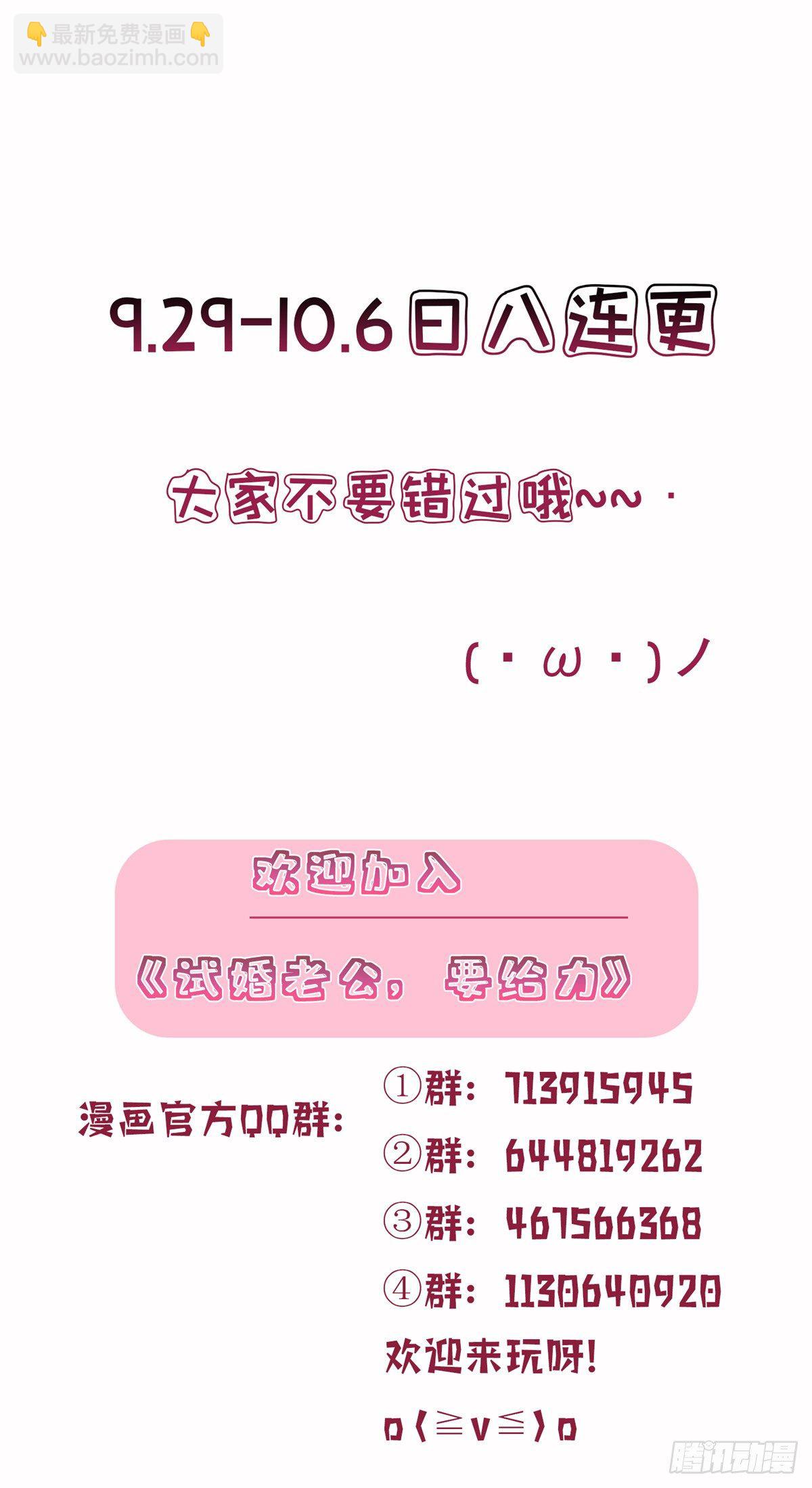 第五十七话 特殊贡献奖46