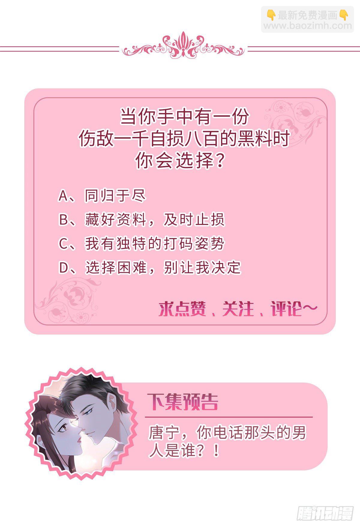 第五十八话 要死大家一起死！35