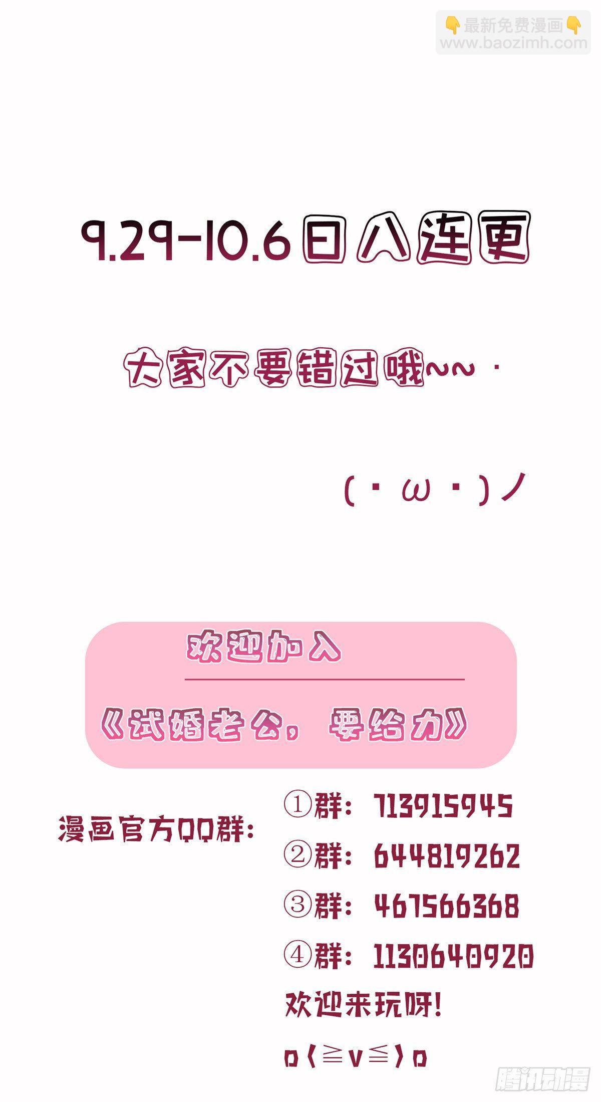 第五十八话 要死大家一起死！36