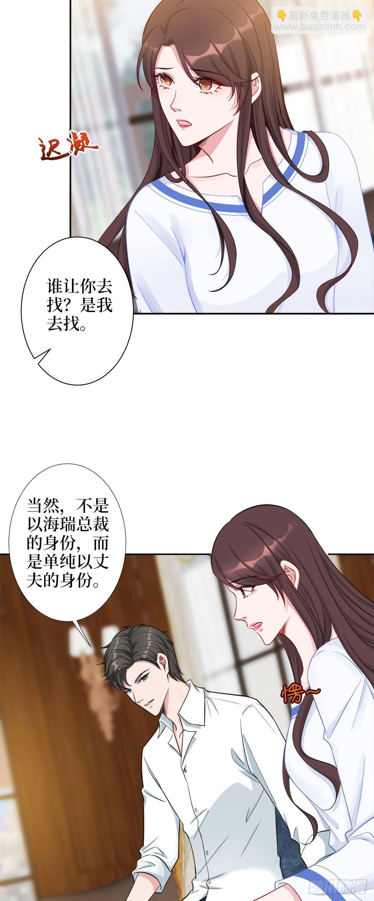 第五十九话 唐宁，我们复合吧16