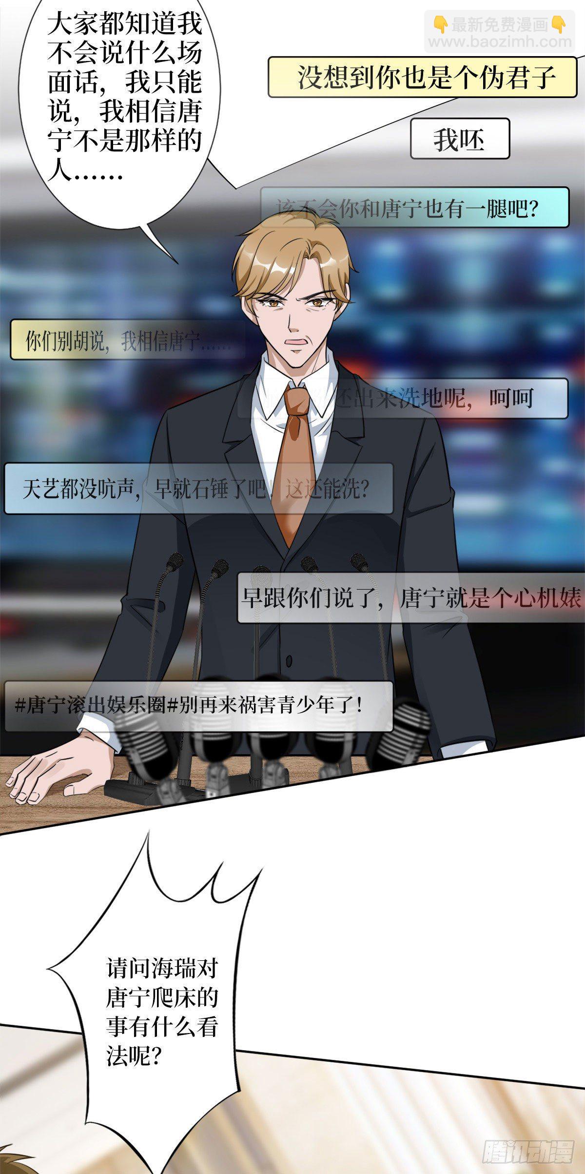 第五十九话 唐宁，我们复合吧19