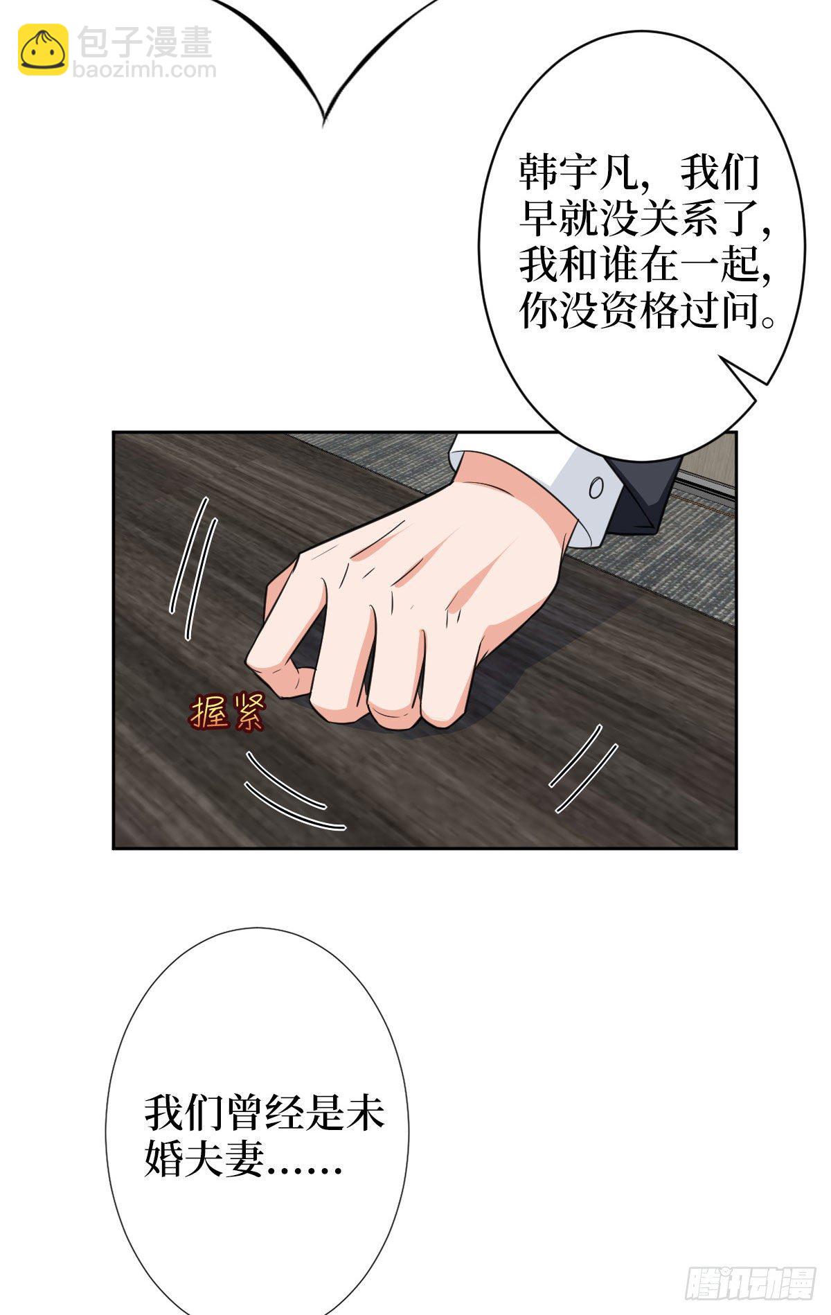 第五十九话 唐宁，我们复合吧31