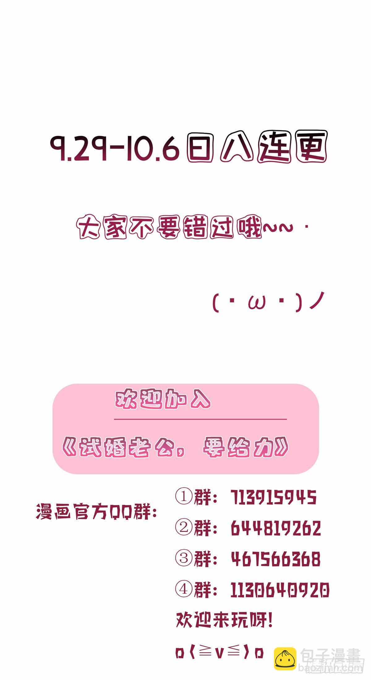 第五十九话 唐宁，我们复合吧35
