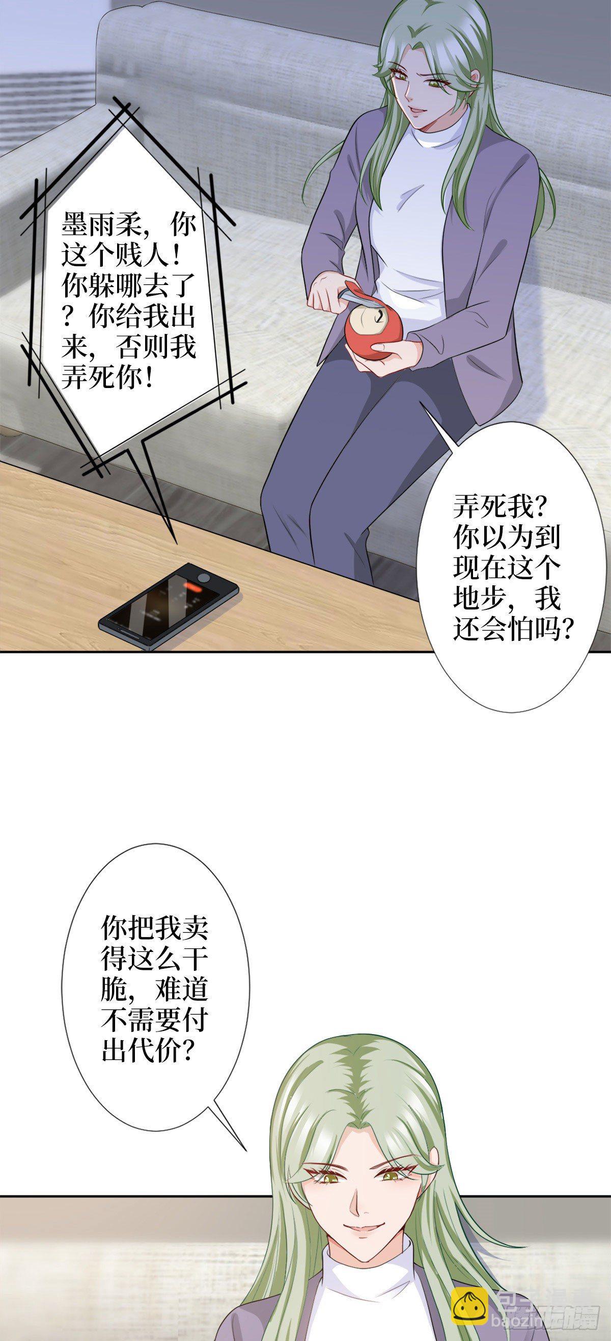 第五十九话 唐宁，我们复合吧4