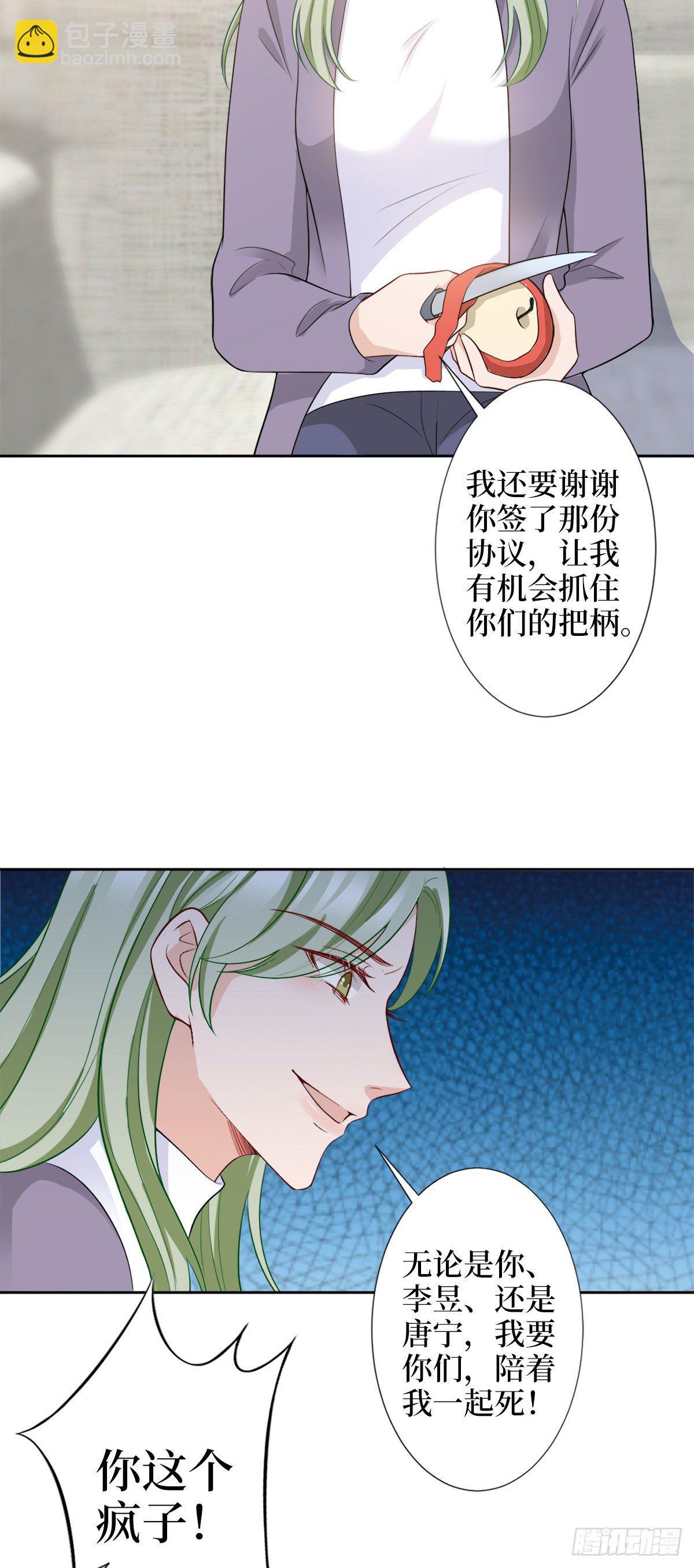 第五十九话 唐宁，我们复合吧5