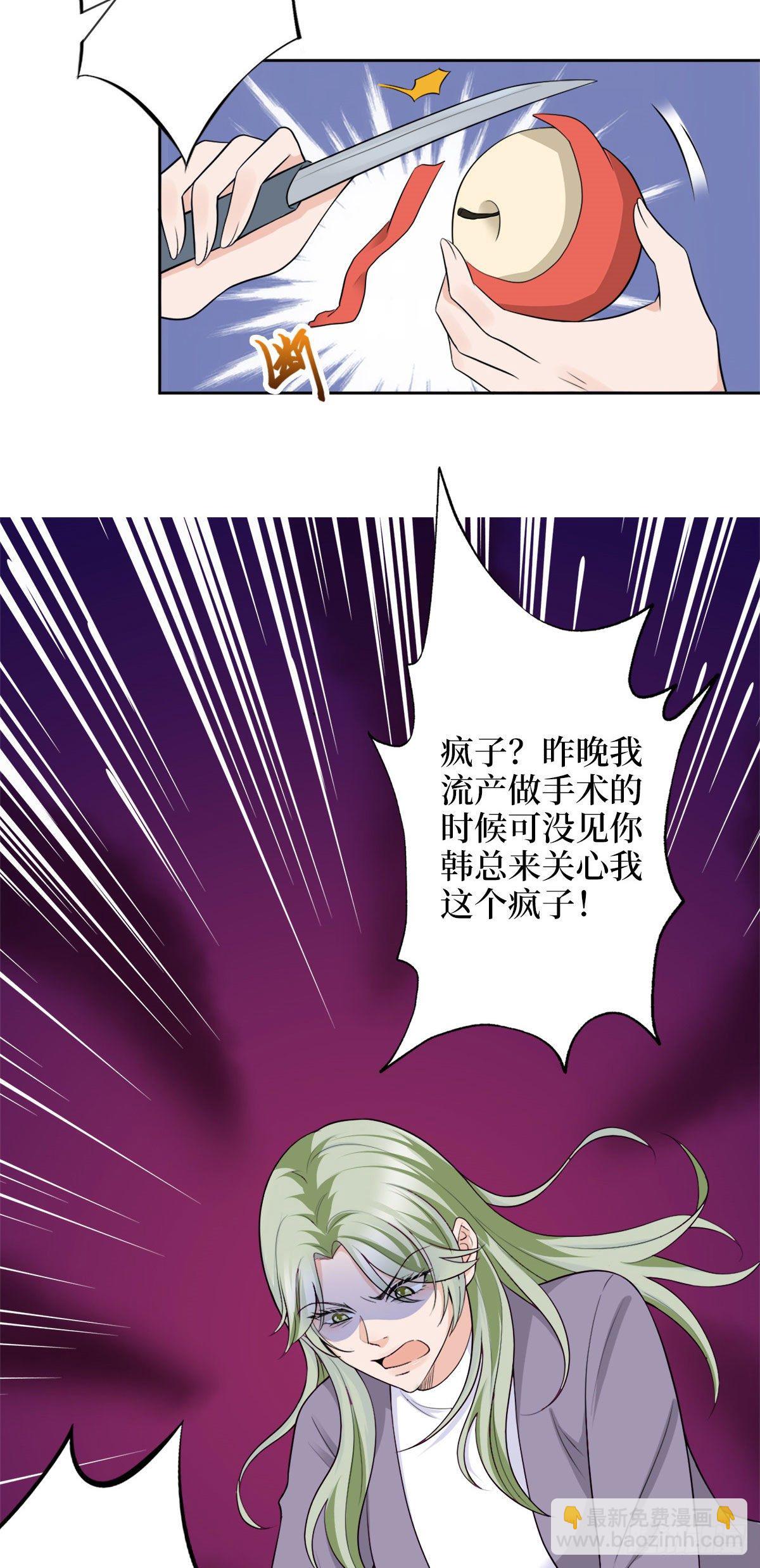第五十九话 唐宁，我们复合吧6