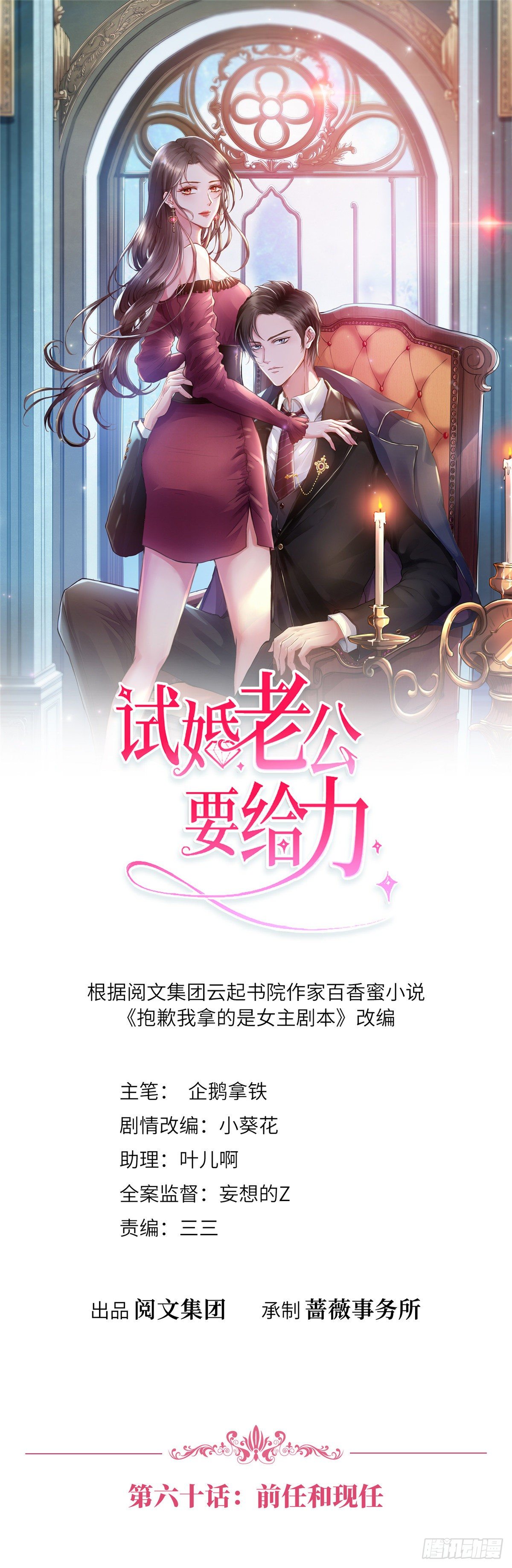 第六十话 前任和现任0