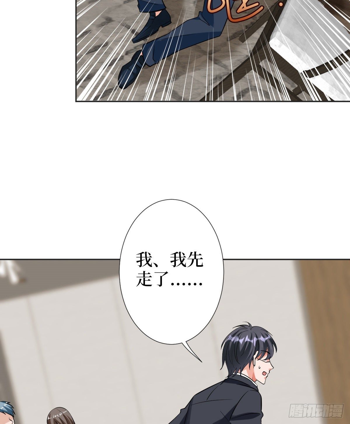 第六十一话 出轨的代价13