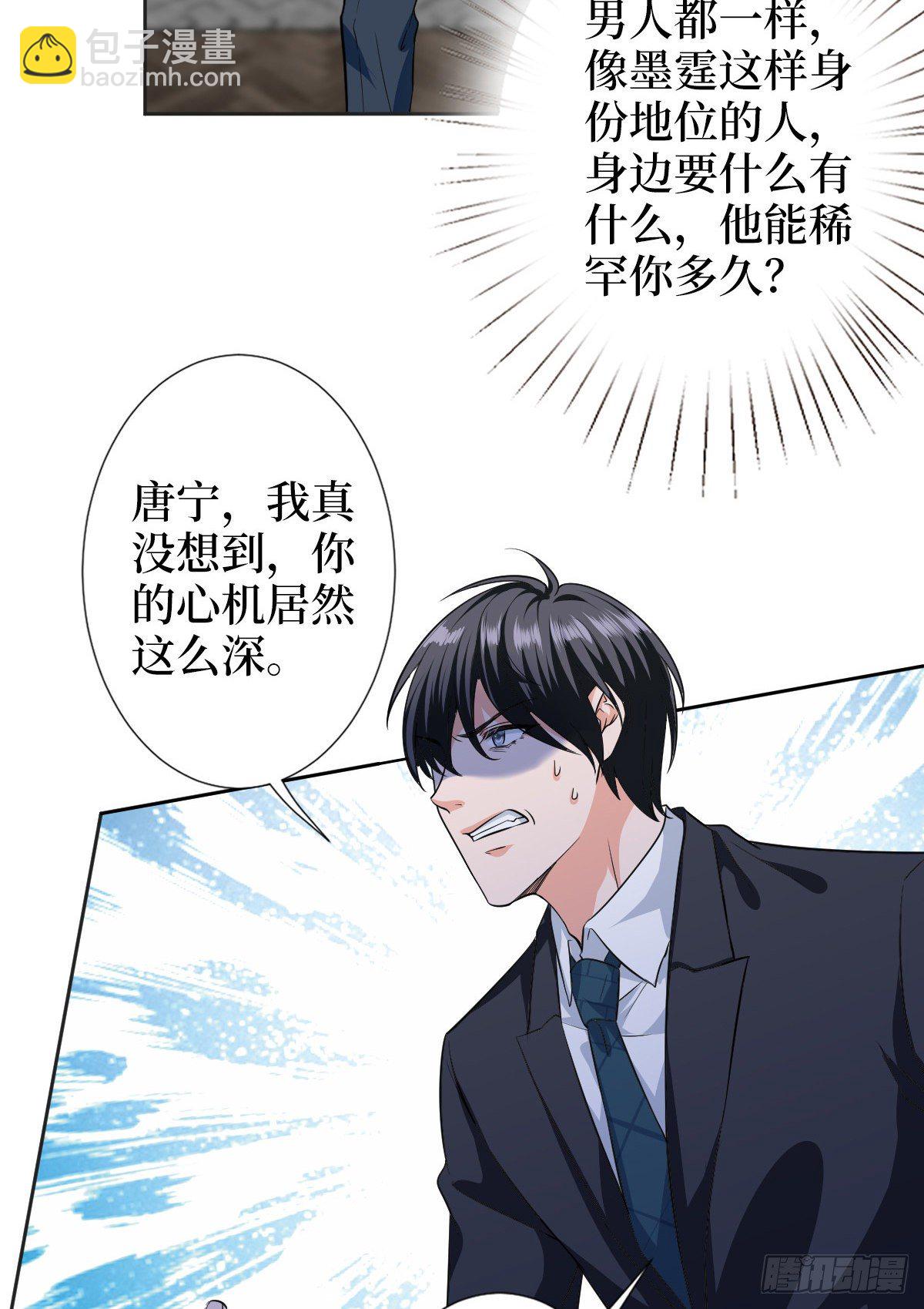 第六十一话 出轨的代价24